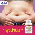 Yanhee, vitamin D -TOX, VJ, Detox, easy to excrete, slim body, restoration of intestinal function