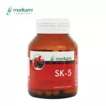 SK-5 บำรุงผิว x 1 ขวด เอสเค-5 ผิวใส ผิวสวย สารสกัดจากทับทิม สารสกัดจากเมล็ดองุ่น สารสกัดจากแครอท กรดอัลฟาไลโปอิค ซีลีเนียม ALA โมริคามิ Morikami