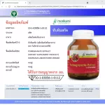 สารสกัดจากทับทิม ทับทิมสกัด บำรุงผิว x 1 ขวด ผิวเนียนใส ผิวชุ่มชื้น บำรุงผิวกระจ่างใส โมริคามิ ลาบอราทอรีส์ Pomegranate Extract Morikami Laboratories