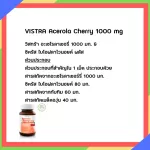 วิสทร้า อะเซโรลา เชอร์รี่ 1000 มก. & ซิตรัส ไบโอฟลาโวนอยด์ พลัส 45 เม็ด
