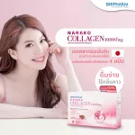 NARAKO COLLAGEN 10,000MG.นาราโกะ คอลลาเจน 10,000มก. 10ซอง/กล่อง