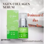 VGEN COLLAGEN SERUM Collagen Serum 15 ml used for 2 months