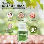คอลลาเจน แมกซ์ ผลิตภัณฑ์เสริมอาหาร คอลลาเจน ผสมวิตามินซี