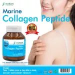 Marine Collagen Peptide มารีน คอลลาเจน เปปไทด์ x 1 ขวด morikami LABORATORIES โมริคามิ ลาบอราทอรีส์ คอลลาเจนญี่ปุ่น