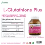 L-Glutathione Plus แอล-กลูตาไธโอน พลัส x 1 ขวด morikami LABORATORIES โมริคามิ ลาบอราทอรีส์