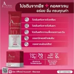 ราคาสุดคุ้ม  AURASE' ออร่าเส่ะ แพลนท์โปรตีน ไฮบริดคอลลาเจน  1 กล่อง 10 ซอง ฟรี! 2 ซอง