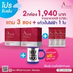 Great value AURASE 'Aura, Platin, 2 boxes of collagen, free! 3 sachets + 1 spinning glass