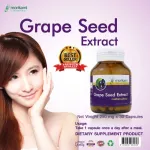 Grape Seed Extract x 3 ขวด เกรฟซีด สารสกัดเม็ดองุ่น โมริคามิ บำรุงผิว ผิวใส ผิวเนียนใส Morikami Laboratories
