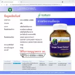 Grape Seed Extract x 3 ขวด เกรฟซีด สารสกัดเม็ดองุ่น โมริคามิ บำรุงผิว ผิวใส ผิวเนียนใส Morikami Laboratories