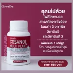 Kosanol Multi Platan Omega 3 Oil