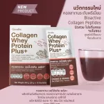 Giffarine collagen whey protein Plus+ dietary supplement Collagen from fish, fiber, vitamins and cocoa minerals