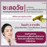 โคซานอล มัลติ แพลนท์ โอเมก้า 3 ออยล์