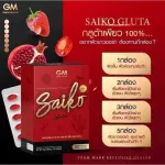GM Saiko Gluta Saiko Glutathione 30 Softgel