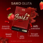 GM Saiko Gluta Saiko Glutathione 30 Softgel