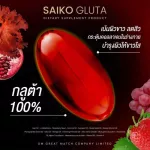 GM Saiko Gluta Saiko Glutathione 30 Softgel