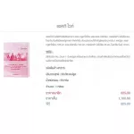 กิฟฟารีน แอคทิไวท์ ผิวใส ผิวออร่า แอล-กลูตาไธโอน ผสม แอล-ซิสเทอีน, กรดอัลฟา-ไลโปอิค Giffarine 41016 กลุ่ม7