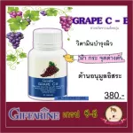 Giffarine Grape C. Giffarine Grape C-E
