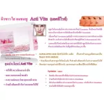 กิฟฟารีน แอคทิไวท์ ผิวใส ผิวออร่า แอล-กลูตาไธโอน ผสม แอล-ซิสเทอีน, กรดอัลฟา-ไลโปอิค Giffarine 41016 กลุ่ม7