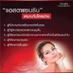 Asta Santhin Max reduce wrinkles, Giffarine, ASTA - Maxx Giffarine, vitamins, Astaxanthin supplements, vitamin C.