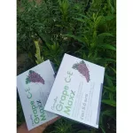 อาหารเสริม เกรป ซี-อี แมกซ์ กิฟฟารีน สารสกัดจากเมล็ดองุ่น บำรุงผิว ป้องกันฝ้า ปกป้องผิวให้แข็งแรง