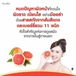 iffarine Red Orange Complex 12 เรด ออเรนจ์ คอมเพล็กซ์ สารสกัดจากส้มแดง ขาว เนียนใส อย่างมีออร่า