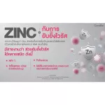 ซิงค์คอลลาเจน กิฟฟารีน Zinc And Collagen ซิงก์ แอนด์ คอลลาเจน กิฟฟารีน