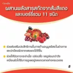 iffarine Red Orange Complex 12 เรด ออเรนจ์ คอมเพล็กซ์ สารสกัดจากส้มแดง ขาว เนียนใส อย่างมีออร่า