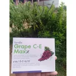 อาหารเสริม เกรป ซี-อี แมกซ์ กิฟฟารีน สารสกัดจากเมล็ดองุ่น บำรุงผิว ป้องกันฝ้า ปกป้องผิวให้แข็งแรง