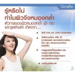 กิฟฟารีน เรด ออเรนจ์ คอมเพล็กซ์ 12  สารสกัดจากสารส้มแดง และเบอรี่ เพิ่มความสว่างใบหน้า ขาวใส ป้องกัน แสงแดด แพ้แดด ลดการอักเสบ ผิว มีออร่า หมดปัญหาดำ