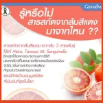 กิฟฟารีน เรด ออเรนจ์ คอมเพล็กซ์ 12  สารสกัดจากสารส้มแดง และเบอรี่ เพิ่มความสว่างใบหน้า ขาวใส ป้องกัน แสงแดด แพ้แดด ลดการอักเสบ ผิว มีออร่า หมดปัญหาดำ