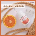 กิฟฟารีน เรด ออเรนจ์ คอมเพล็กซ์ 12  สารสกัดจากสารส้มแดง และเบอรี่ เพิ่มความสว่างใบหน้า ขาวใส ป้องกัน แสงแดด แพ้แดด ลดการอักเสบ ผิว มีออร่า หมดปัญหาดำ