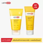Double set Lacto Derm Moisturizer Skin Cleaner + Skin Cleaner Add moisture to the skin. Gentle formula for the skin