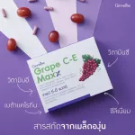 Giffarine Grape C. GRAPE C-E MAXX Extract of grape seeds, skin nourishing, freckles, dark spots, high antioxidants.