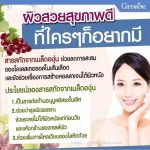 กิฟฟารีน เกรปซีอี แมกซ์ Grape C-E Maxx สารสกัดจากเมล็ดองุ่น บำรุงผิวพรรณ ลดฝ้า กระ จุดด่างดำ สารต้านอนุมูลอิสระสูง