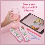 กิฟฟารีน อินนูลิน ไฮท์ ไฟเบอร์ ดริ๊งค์ เครื่องดื่มไฟเบอร์รสผสไม้ พรีไบโอดิกส์กากใยอาหาร พรีไบโอติกระบบทางเดินอาหาร พรีไบโอติกระบบการขับถ่าย  อินนูลิน