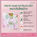 กิฟฟารีน อินนูลิน ไฮท์ ไฟเบอร์ ดริ๊งค์ เครื่องดื่มไฟเบอร์รสผสไม้ พรีไบโอดิกส์กากใยอาหาร พรีไบโอติกระบบทางเดินอาหาร พรีไบโอติกระบบการขับถ่าย  อินนูลิน