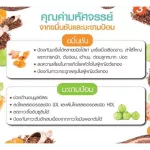 Bio Flax Plus GIFFARINE ไบโอ แฟลก บรรเทาอาการวัยทอง ปรับฮอร์โมนเพศหญิง