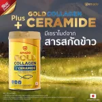 Amado Gold Collagen Ceramide อมาโด้ โกลด์ คอลลาเจน พลัส เซราไมด์ 150 กรัม x 3 กระปุก