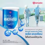 Amado Silver Collagen Type II Plus Calcium อมาโด้ ซิลเวอร์ คอลลาเจน ไทพ์ทู พลัส แคลเซียม 100 กรัม x 1 กระป๋อง