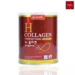 Amado H Collagen Tripeptide อมาโด้ เอช คอลลาเจน ไตรเปปไทด์ 110 กรัม x 1 กระป๋อง