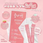 Memberk Vita Collagen เมมเบอร์เค ไวตา คอลลาเจน 2 กรัม x 10 ซอง 1 กล่อง