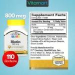 พร้อมส่ง ไบโอติน 21st Century, Biotin, 800 mcg 110 Easy Swallow Tablets 5000 mcg 110 Caps 10,000 mcg 120 Tablets