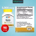 พร้อมส่ง ไบโอติน 21st Century, Biotin, 800 mcg 110 Easy Swallow Tablets 5000 mcg 110 Caps 10,000 mcg 120 Tablets