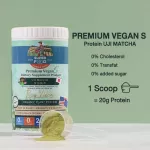 โปรตีนเรเวียร์ Rayviear Premium Vegan S Organic Protein