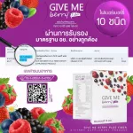 Give Me Berry Plus Fiber has a Berry Berry, Fiber, Visa Masami Fiber from more than 10 types of berries. Buy 1 get 1 free 2 packs, 2 boxes, 14 sachets.