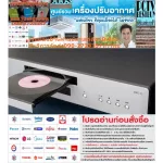CAMBRIDGE AUDIOเครื่องเล่นCDเพื่อเครื่องเสียงไฮไฟAXC35เล่นแผ่นCD-R-RW-ROMมีช่องAUX+COXAILแถมFREEเครื่องฟอกอากาศฝุ่นPM2.5CAMBRIDGE AUDIOเครื่องเล่นCDสี