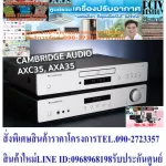 CAMBRIDGE AUDIOเครื่องเล่นCDเพื่อเครื่องเสียงไฮไฟAXC35เล่นแผ่นCD-R-RW-ROMมีช่องAUX+COXAILแถมFREEเครื่องฟอกอากาศฝุ่นPM2.5CAMBRIDGE AUDIOเครื่องเล่นCDสี