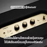 Marshall ลำโพงบลูทูธ - STANMORE II BLUETOOTH WHITE