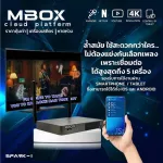 MBOX: Spark I By Millionhead (karaoke player Through the internet)