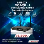 MBOX: Spark I By Millionhead (karaoke player Through the internet)